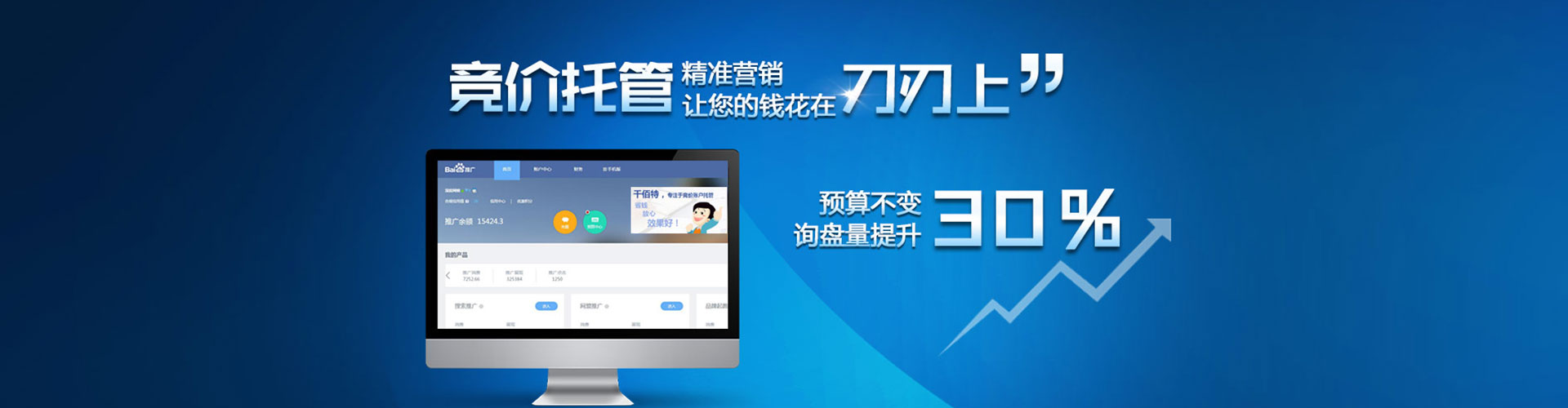 正镶白旗百度推广运营